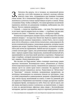 Щегол с доставкой по Минску от 70 рублей бесплатно!